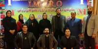 حکم انتصاب در سازمان جهانی IMARO